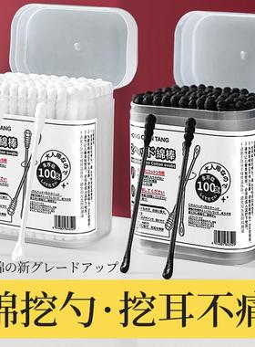 棉签掏耳朵专用家用化妆双头一次性棉签清洁挖耳勺黑色棉花棒神器