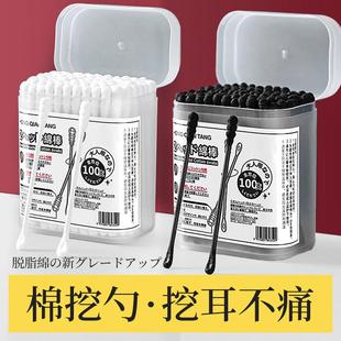 棉签掏耳朵专用家用化妆双头一次性棉签清洁挖耳勺黑色棉花棒神器