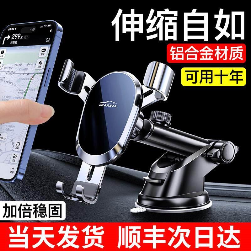 2026新款吸盘式车载手机架卡扣重力支撑自动卡紧汽车导航专用支架