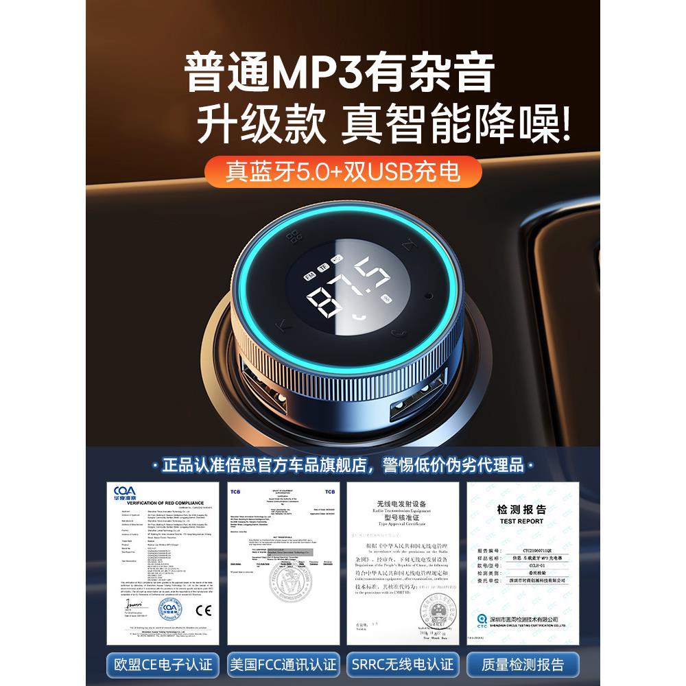 德国汽车蓝牙播放器5.0无损音质Mp3接收器辅助音乐Fm汽车香烟照明
