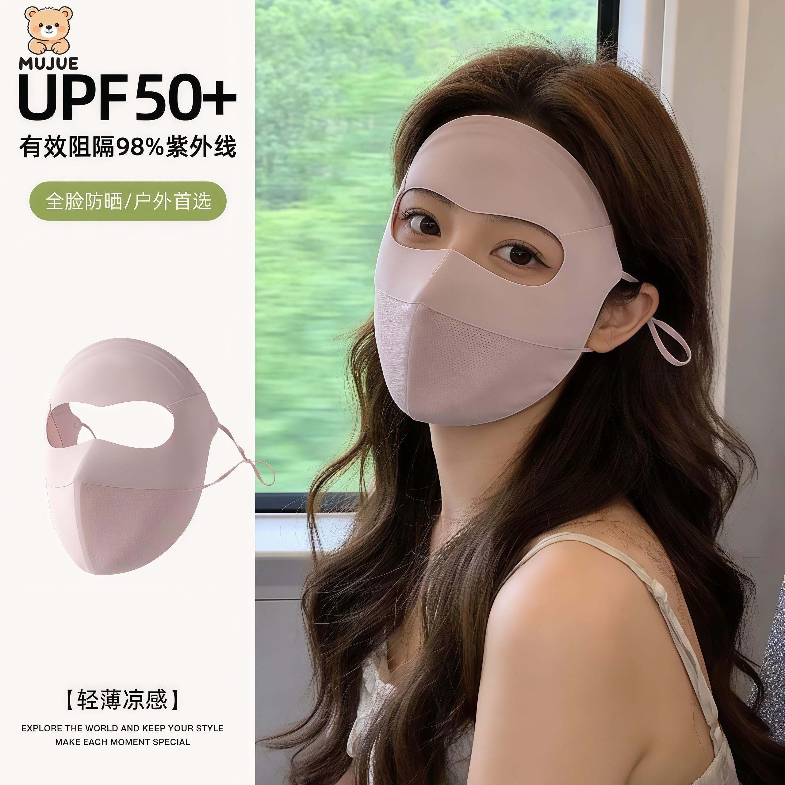 日本全脸防晒面罩女夏季无痕遮阳口罩网孔透气冰丝脸基尼