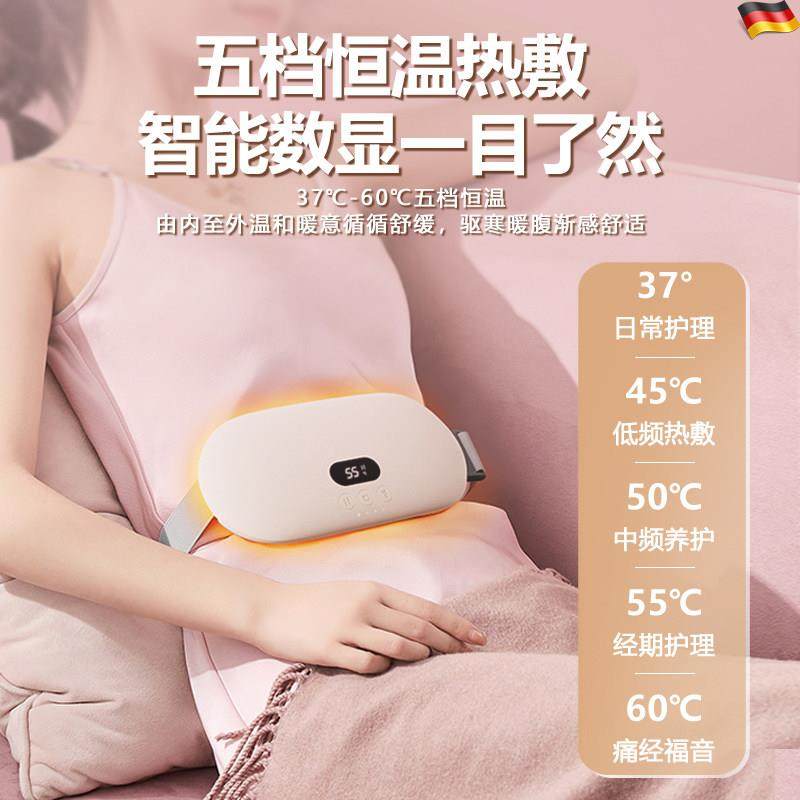 德国暖宫腰带按摩热敷女生用大姨妈暖肚子神器痛经缓解暖宝宝礼物,个人护理/保健/按摩器材,保健护具(护腰/膝/腿/颈),淘宝优惠券,粉丝福利购,淘宝优惠卷