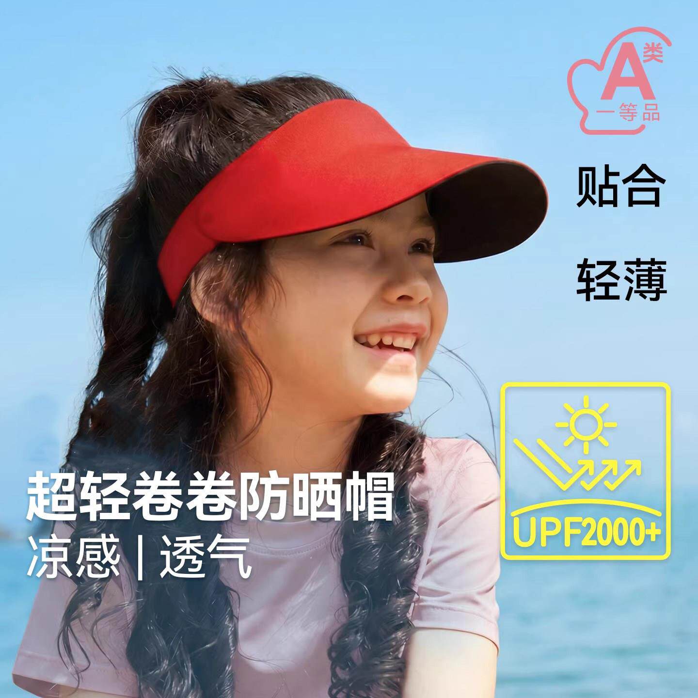 德国2026新款防晒帽遮阳帽空顶男女童遮阳帽宝宝抗UV帽