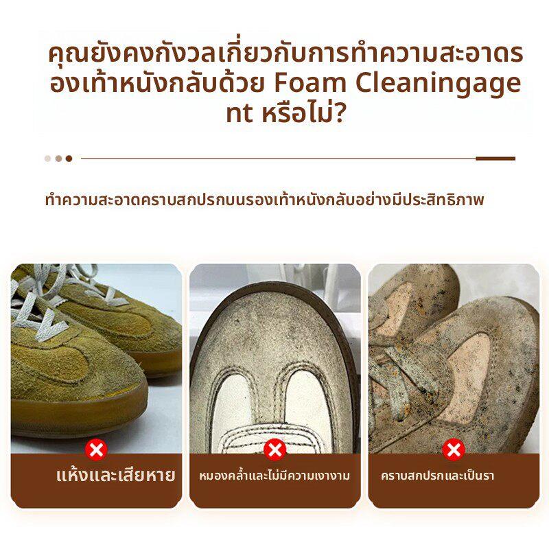 【一喷去污】德训鞋麂皮鞋清洗剂翻毛皮鞋清洁护理去污免水洗