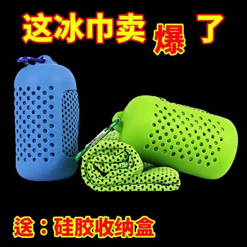 夏季冰丝冷感运动毛巾户外健身冰凉巾速干降温毛巾女手腕擦汗巾l