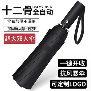 自动雨伞男女折叠遮阳伞加大加固晴雨两用防晒抗UV加厚遮阳D