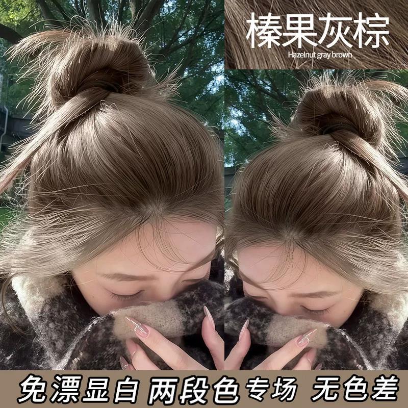 榛果灰棕泡泡染发膏剂持久不掉色植物纯天然无刺激自己在家染正品