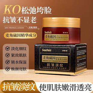 国货老牌子面霜紧致抗皱男士女士保湿滋润补水秋冬天护肤品