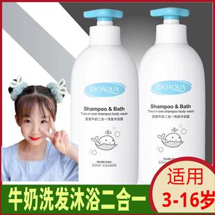 儿童洗发沐浴露二合一男女童专用洗头洗护沐浴正品官方品牌泡沫型
