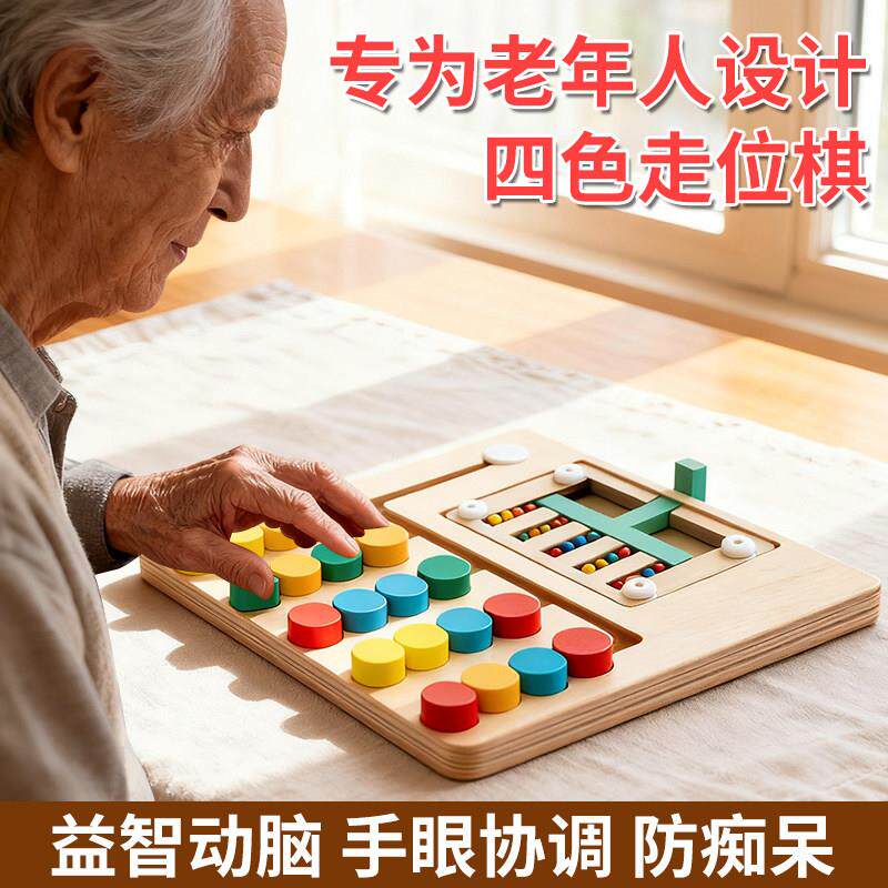老年人益智玩具解闷成人奶泡机时间防痴呆健身防止适合消磨智力老