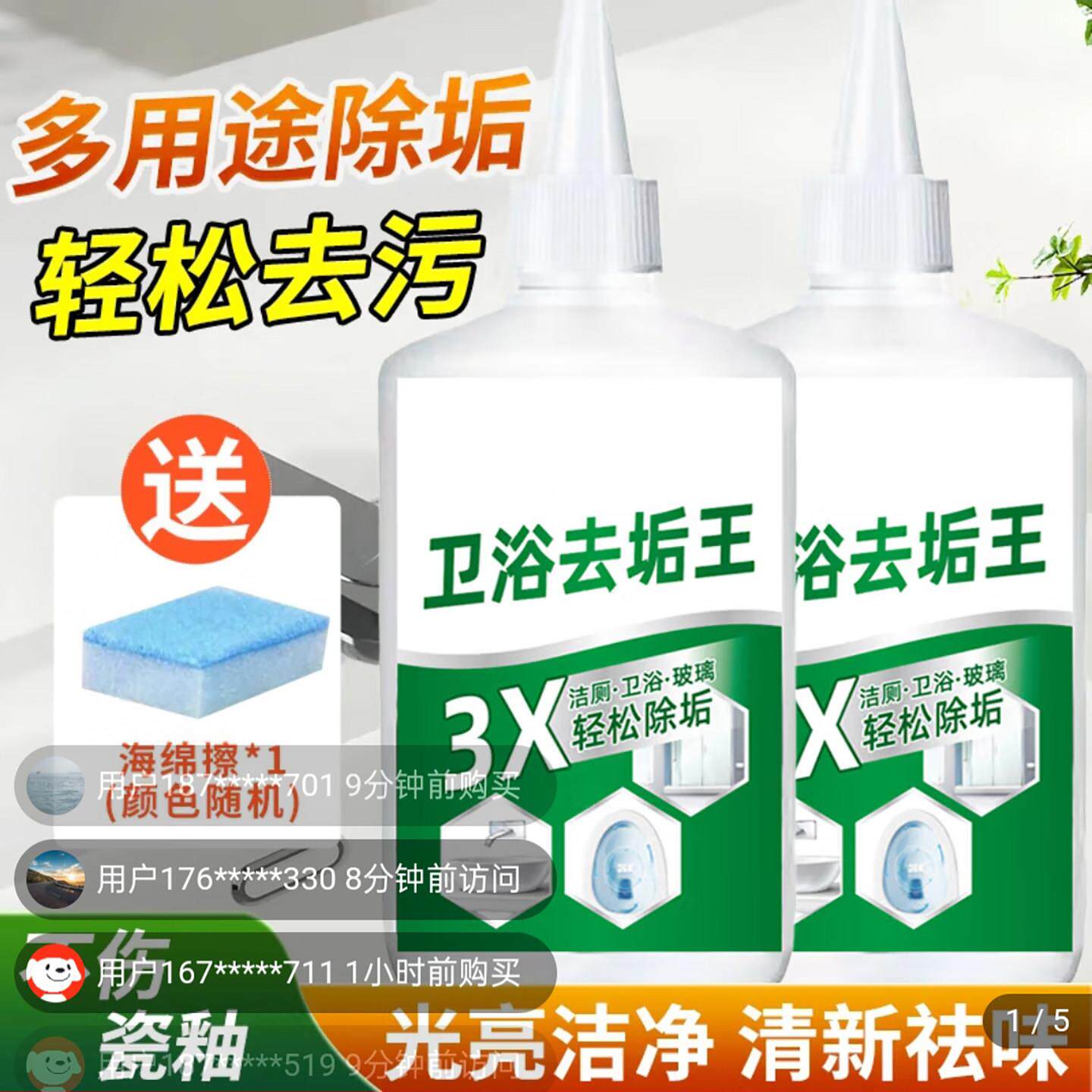 快客猫卫浴去垢王丰威家庭化妆室厕所除垢除黄清洗剂马桶清洁
