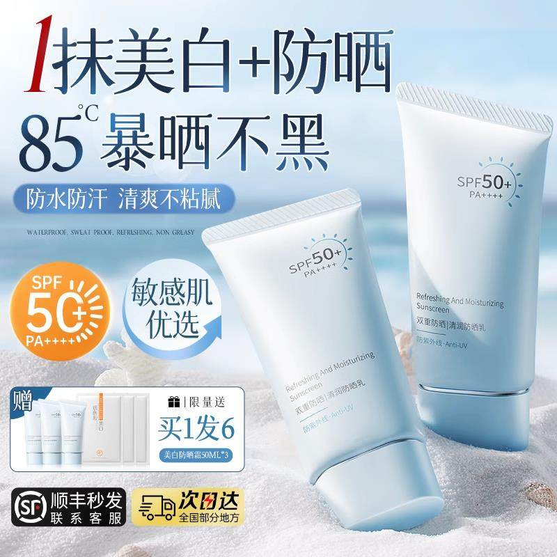 防晒霜乳50倍抗UV喷雾官方正品品牌身体隔离霜女生男士