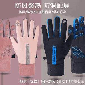 男女防滑手套冬冬防寒防风屏加秋厚加绒骑30615电动车触手套加车