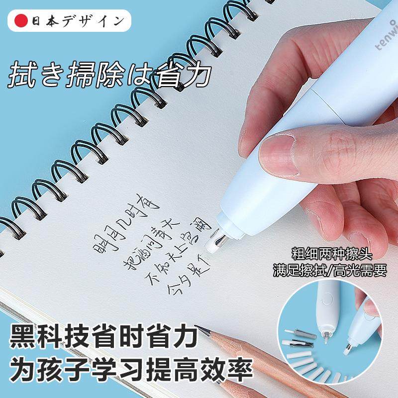 日本黑科技电动橡皮擦无屑干净小学生专用美术高光素描画画自动橡