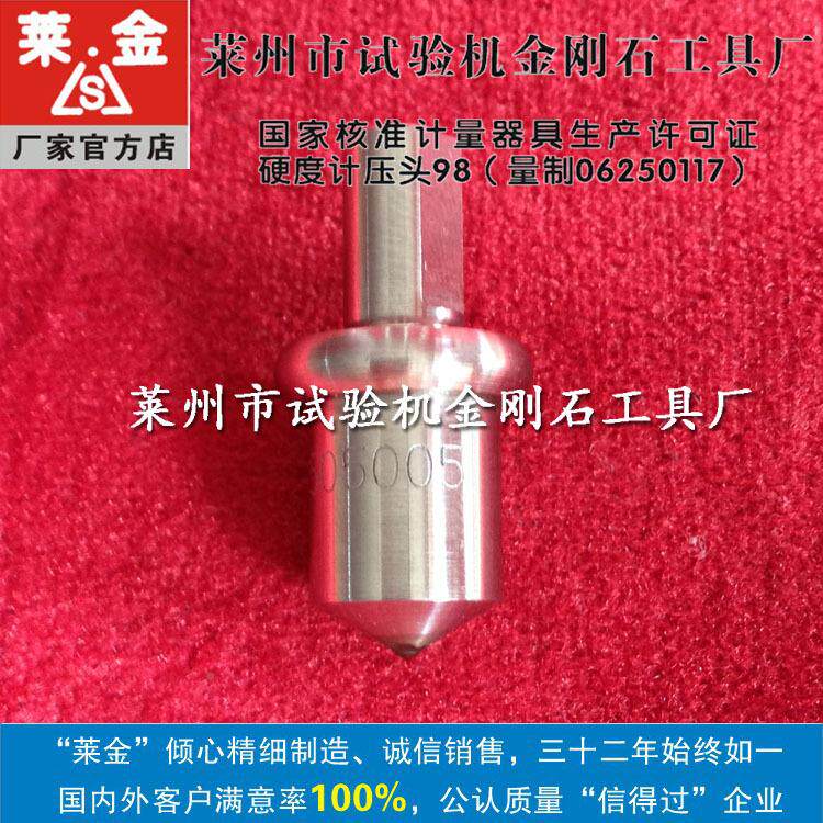 HR-金30MR日本硬4度计配用硬度计刚石压HR-430MR头HR/HCV