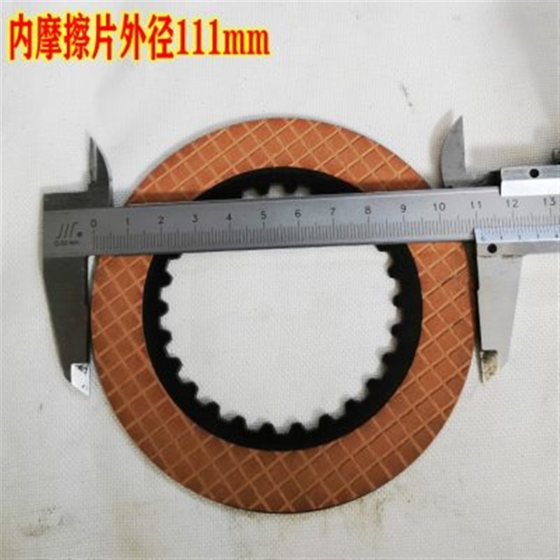 福田雷沃收割机80变速箱转向制动摩擦片内外磨擦片RG01402160043