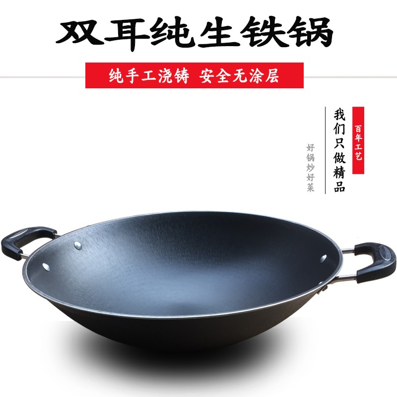 铸铁炒锅双耳大铁锅老式传统生铁锅加厚尖底炒菜锅家用燃气圆底锅