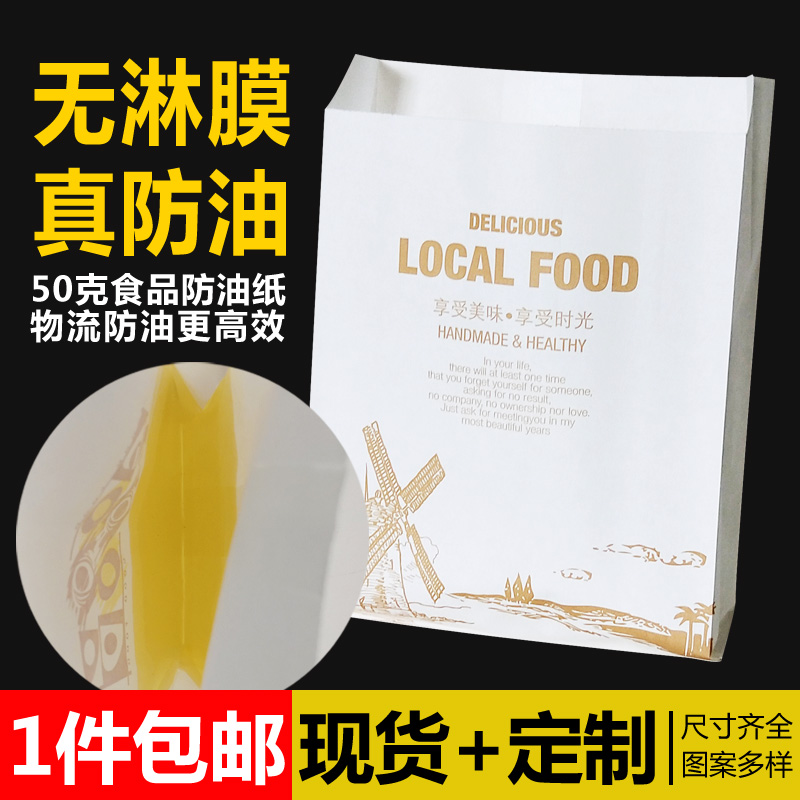 鸡排纸袋一次性油炸食品防油纸袋鸡翅鸡柳薯条肉夹馍小吃包装袋