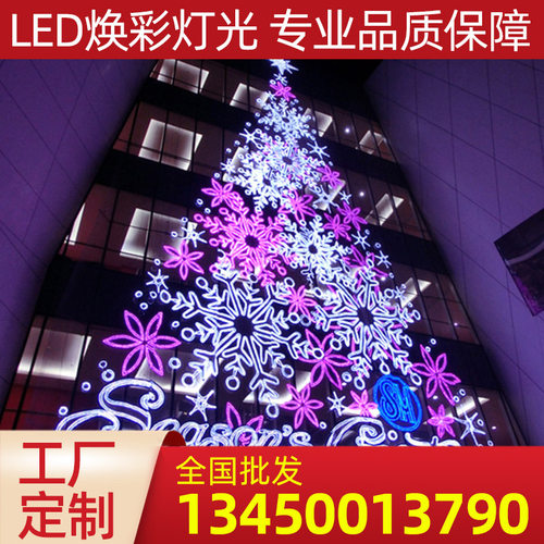 幕墙灯饰画楼盘彩虹字发光外墙LED灯饰画灯画挂网灯画主题美陈