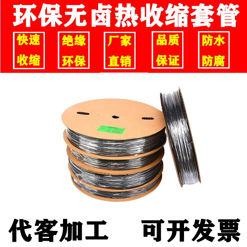 黑色热缩管绝缘套管WTT热塑管阻燃两倍收缩电线电缆加厚收缩软管
