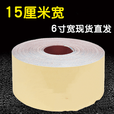 6寸砂带JB-5手撕砂布卷木工金属不锈钢家具打磨抛光砂带卷