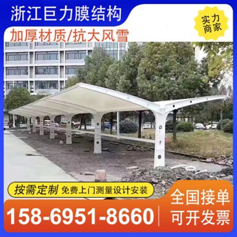 汽车雨棚膜结构车篷衢州嘉兴定制球场马场张拉膜遮阳篷非机动车蓬