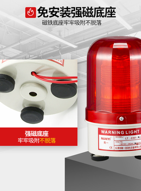 南一叉车磁吸式吸顶声光报警器LTD-5101J  LED频闪报警闪烁警示灯