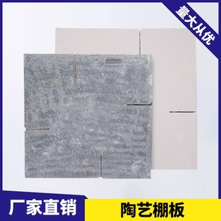 陶艺棚板碳化硅板支柱马脚窑炉烧制工具陶艺窑具高温耐火烧隔热板