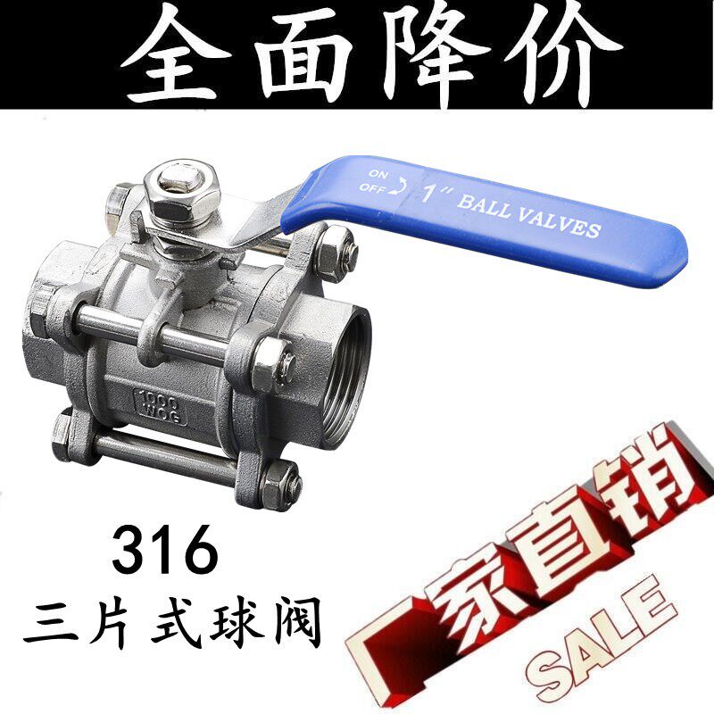 316L 不锈钢三片式球阀 丝扣焊接三片式球阀耐高压耐高温4分 6分