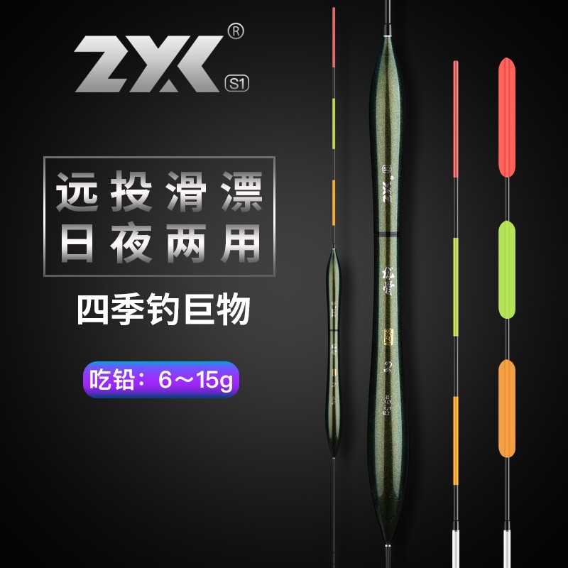 夜行者龙骨日夜两用远投电子漂加粗醒目矶钓滑漂大物夜光鱼漂穿云