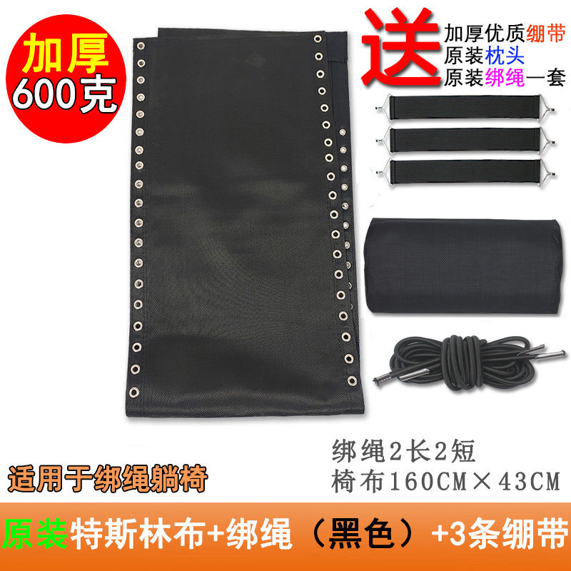 躺椅加厚替换布面料配件休闲椅折叠午休睡椅加粗牛筋绳绑绳沙滩椅