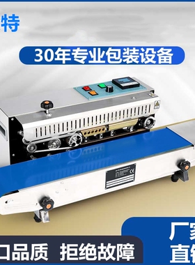 余特牌SF150W全自动连续封口机商用铝箔茶叶塑料薄膜袋封口包装机