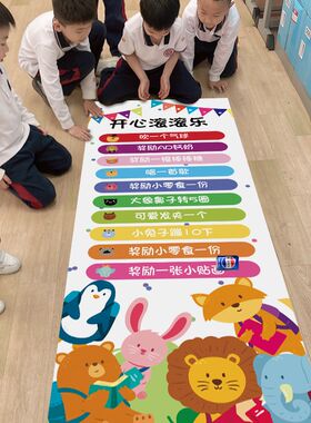 幼儿园开学升班级装饰仪式感滚滚可乐游戏氛围道具活动场景布置