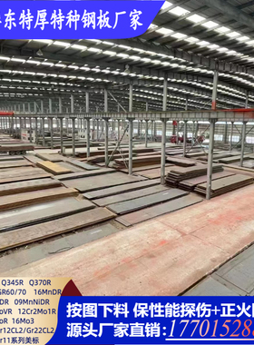 SA516GR70容器板Q345R Q245R钢板16MNDR 15CRMOR零割激光切割下料