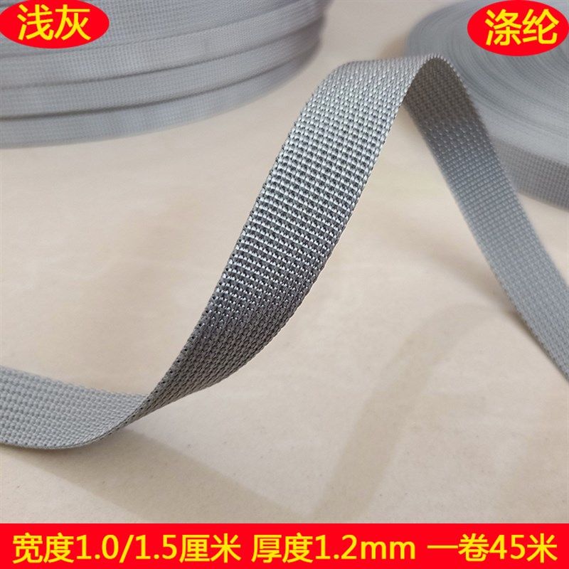 整卷45米浅灰宽1.0/1.5厘米尼龙织带条 加厚1.2mm扁绳子 捆绑带子