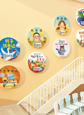幼儿园儿童阅读区挂画环创材料绘本馆图书室墙面布置装饰画3d立体