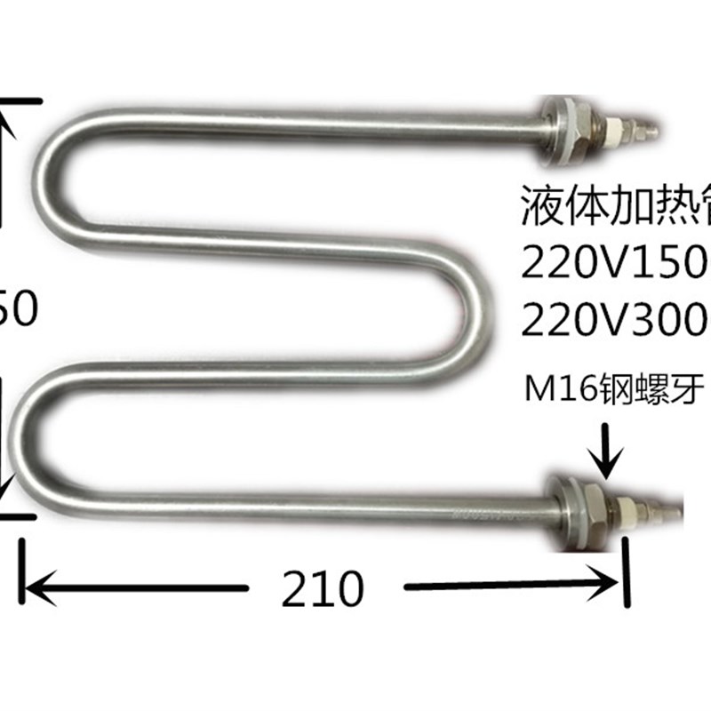 M型液体蒸汽保温台汤菜炉蒸饭车不锈钢加热管220V 1500W 3KW