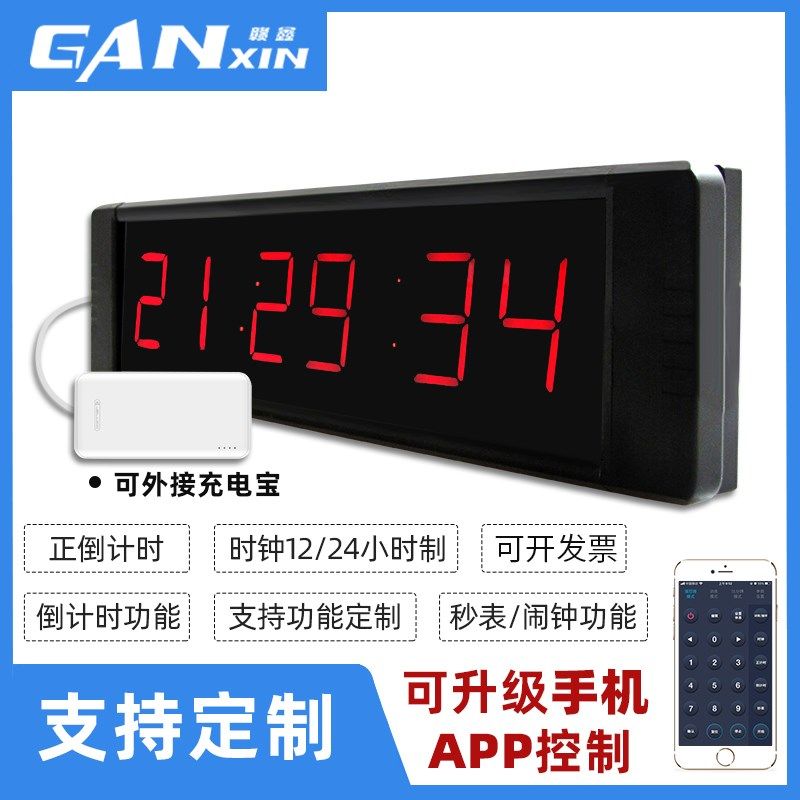 赣鑫 LED电子计时器定制比赛辩论会议演讲倒计时器时钟语音提醒器,居家日用,定时器/计时器,淘宝优惠券,粉丝福利购,淘宝优惠卷