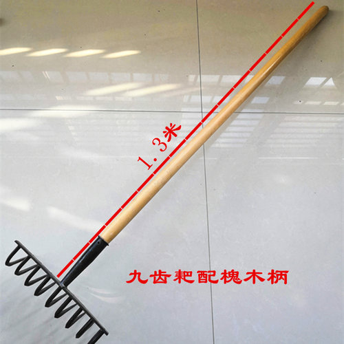 九齿耙农用钉耙平地松土翻地耙子搂草耙园艺耙园林耙锰钢种菜铁耙