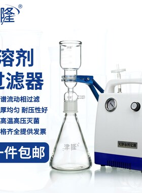 津隆 溶剂过滤器 1000 2000ml 砂芯过滤装置1 2L无油真空泵KP-