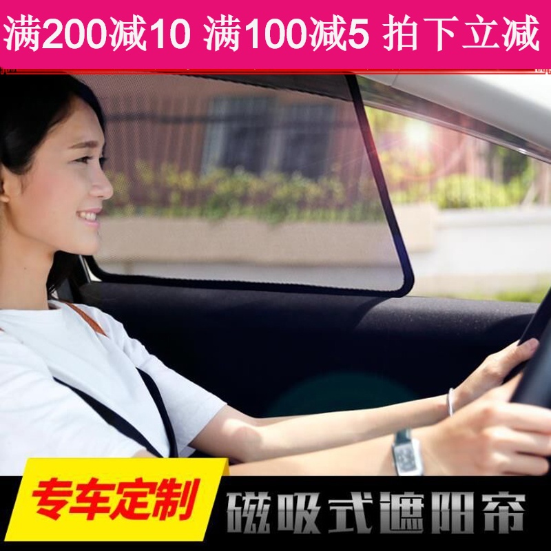 沃尔沃XC90XC60S90V60V40S60L专用卡式磁性窗帘纱网遮阳挡遮光板