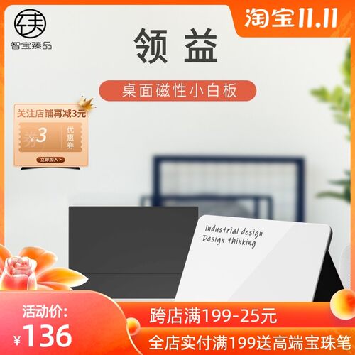 钢化玻璃白板磁性桌面办公室提示板黑板儿童家用教学可擦写字折叠