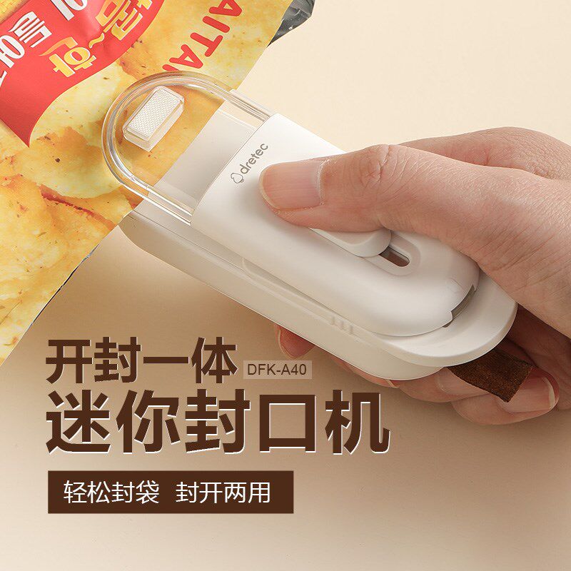 多利科封口机小型家用手持式迷你封口器便携零食包装袋密封器塑封