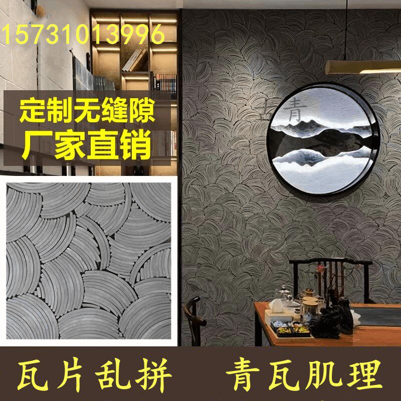 装饰瓦片背景墙青瓦肌理立瓦铺地瓦瓦片砖乱拼碎拼仿古艺术墙拼花