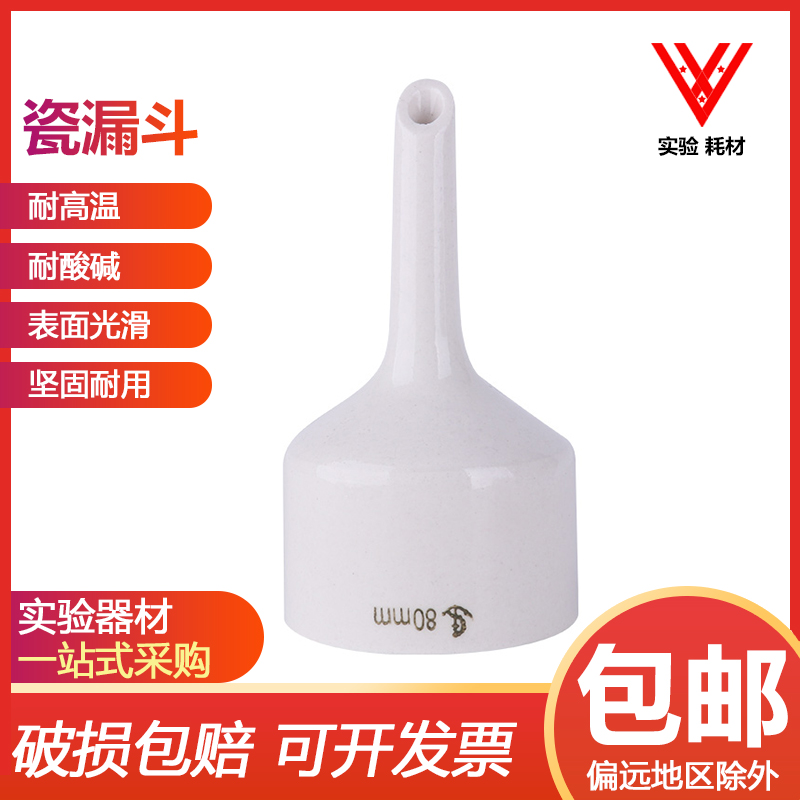 布氏漏斗100mm抽滤装置过滤多细孔孔漏斗300mm抽滤瓶配套陶瓷漏斗