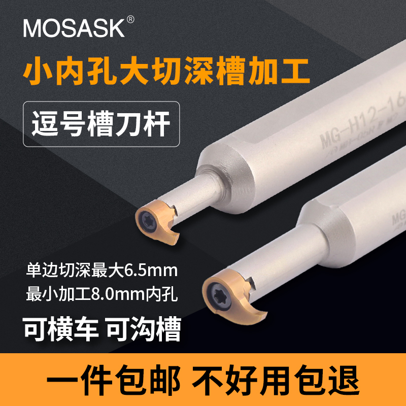 数控小内孔逗号槽刀片MB-05/07/09GR卡簧割槽刀圆弧切槽镗孔刀杆