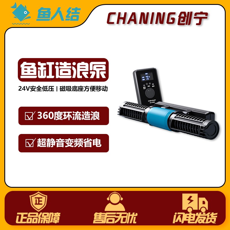 创宁鱼缸造浪泵超静音小型冲浪泵鱼池潜水打浪器吹鱼粪横流环流泵