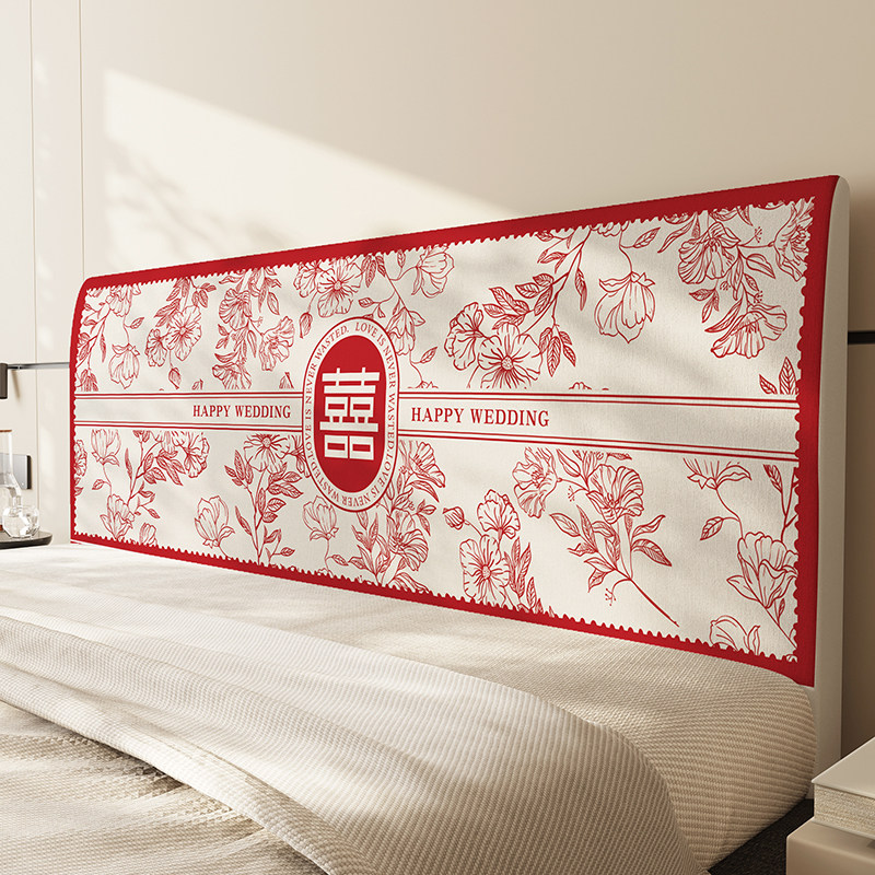 结婚喜庆2024新款红色床头套罩中式床头软包靠背四季通用婚床盖布,居家布艺,床头罩,淘宝优惠券,粉丝福利购,淘宝优惠卷
