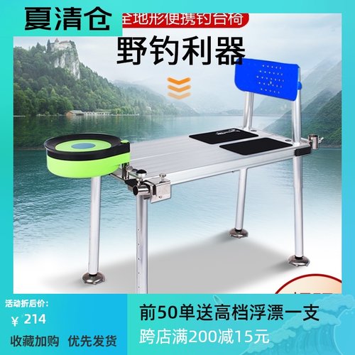 钓台新款可折叠便携钓凳椅水陆两用长腿铝合金超轻迷你微调小钓台