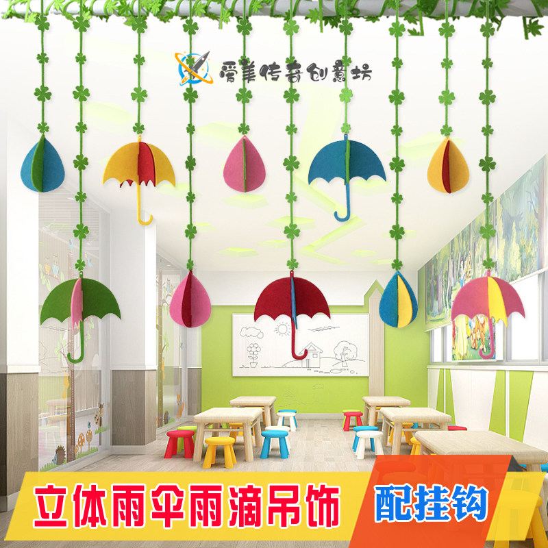 幼儿园走廊吊饰教室空中悬挂环境布置材料热气球云朵雨伞创意装饰
